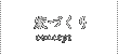 家づくり
