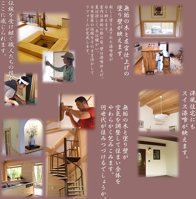 伝統を受け継ぐ職人達の技がここに感じられます。